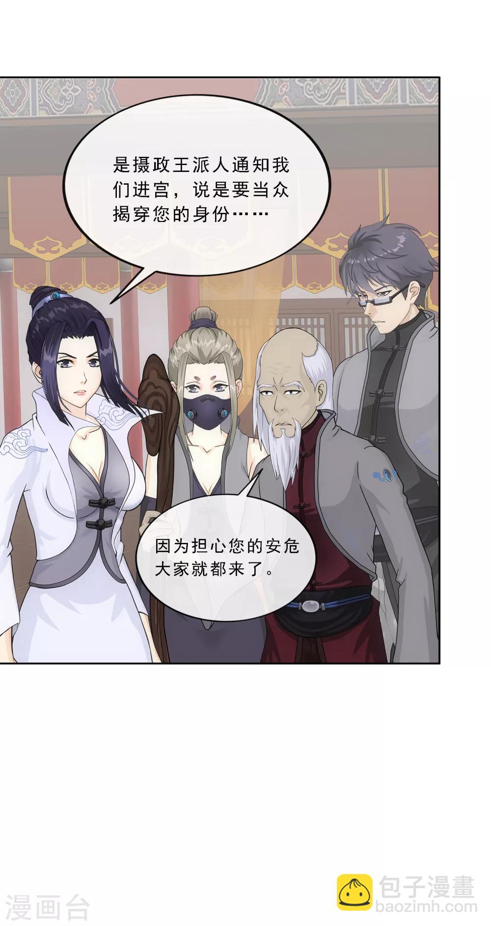 第220话 调虎离山-第236话