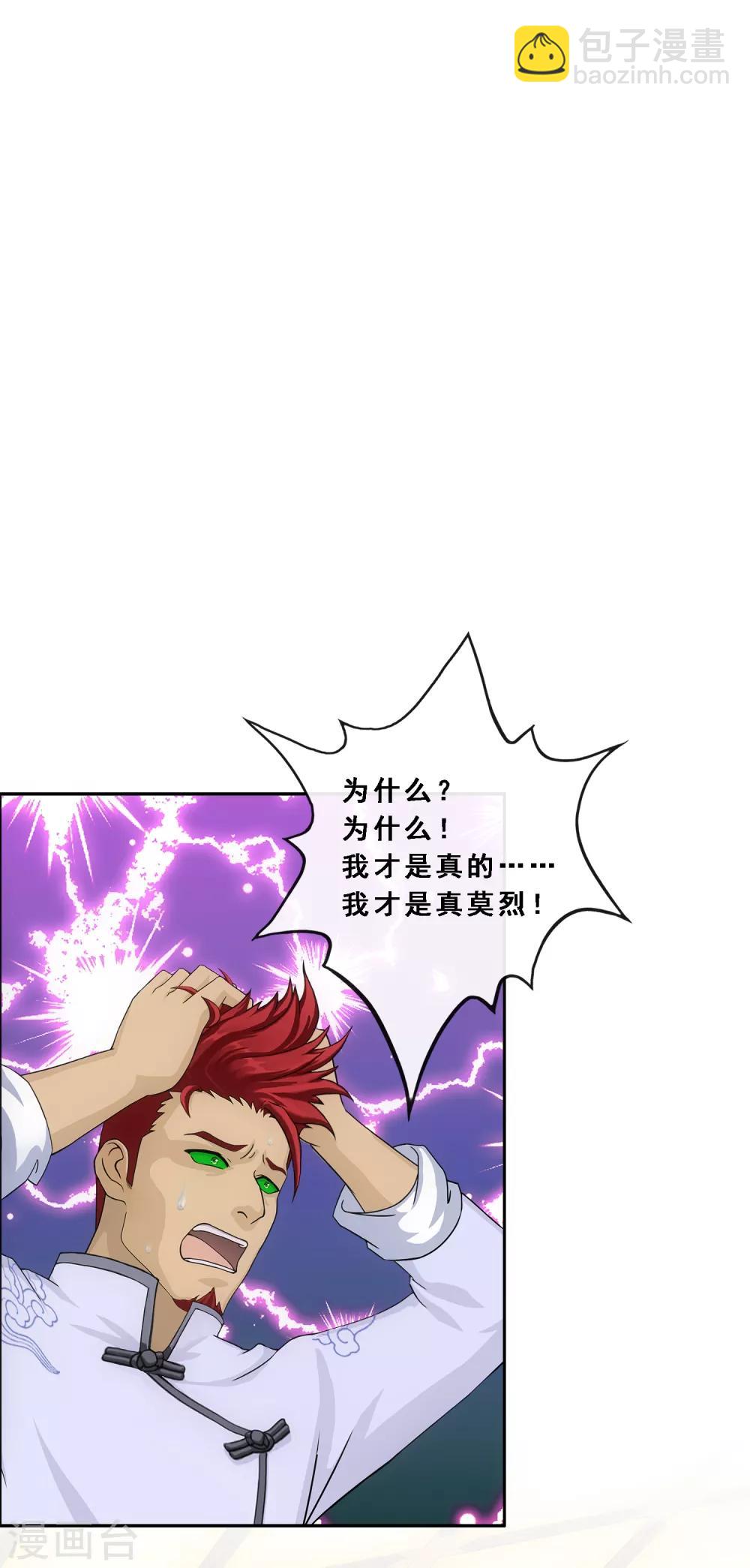 第220话 调虎离山-第236话