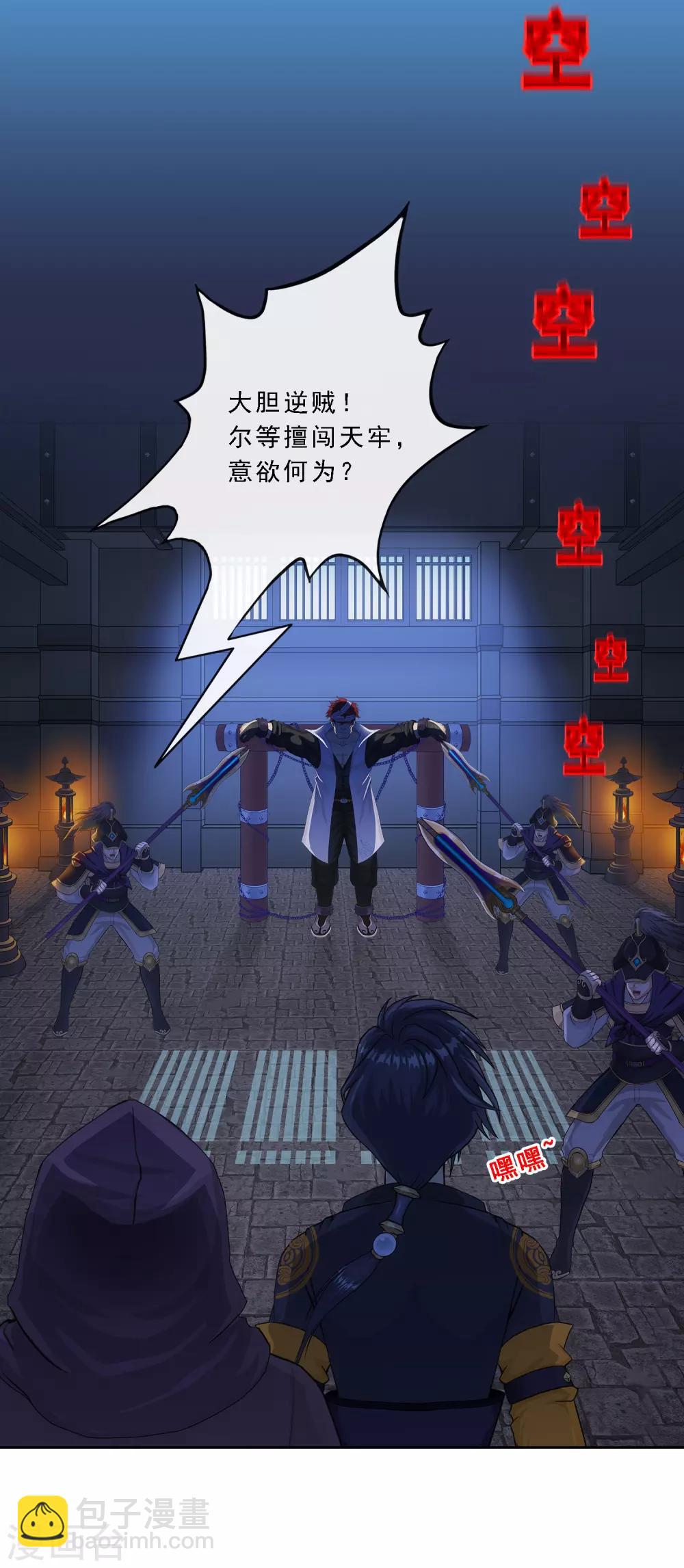 第220话 调虎离山-第236话
