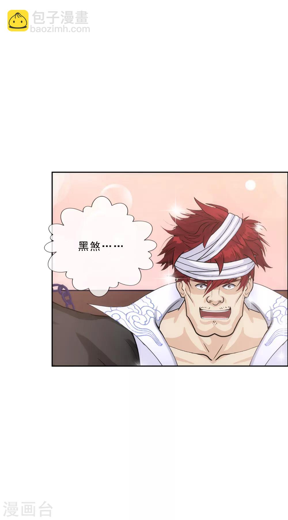 第220话 调虎离山-第236话