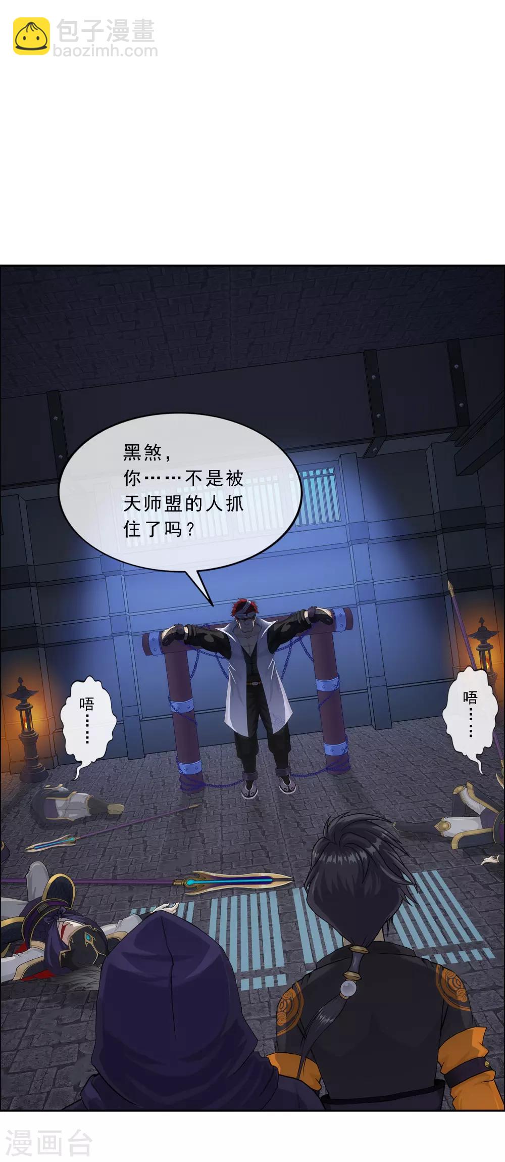第220话 调虎离山-第236话