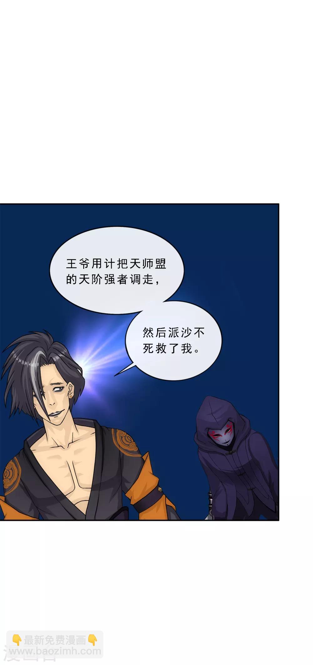 第220话 调虎离山-第236话
