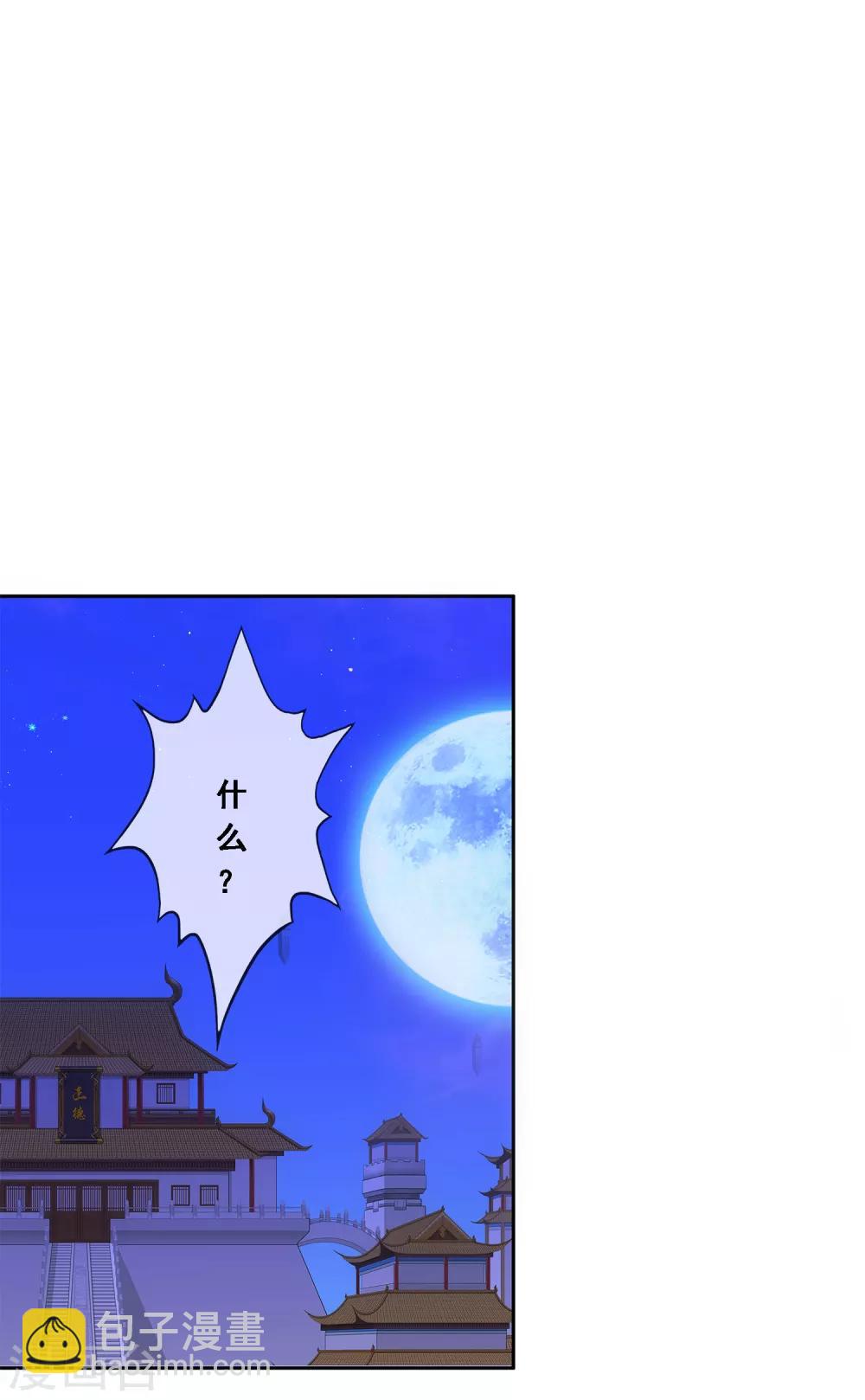 第220话 调虎离山-第236话