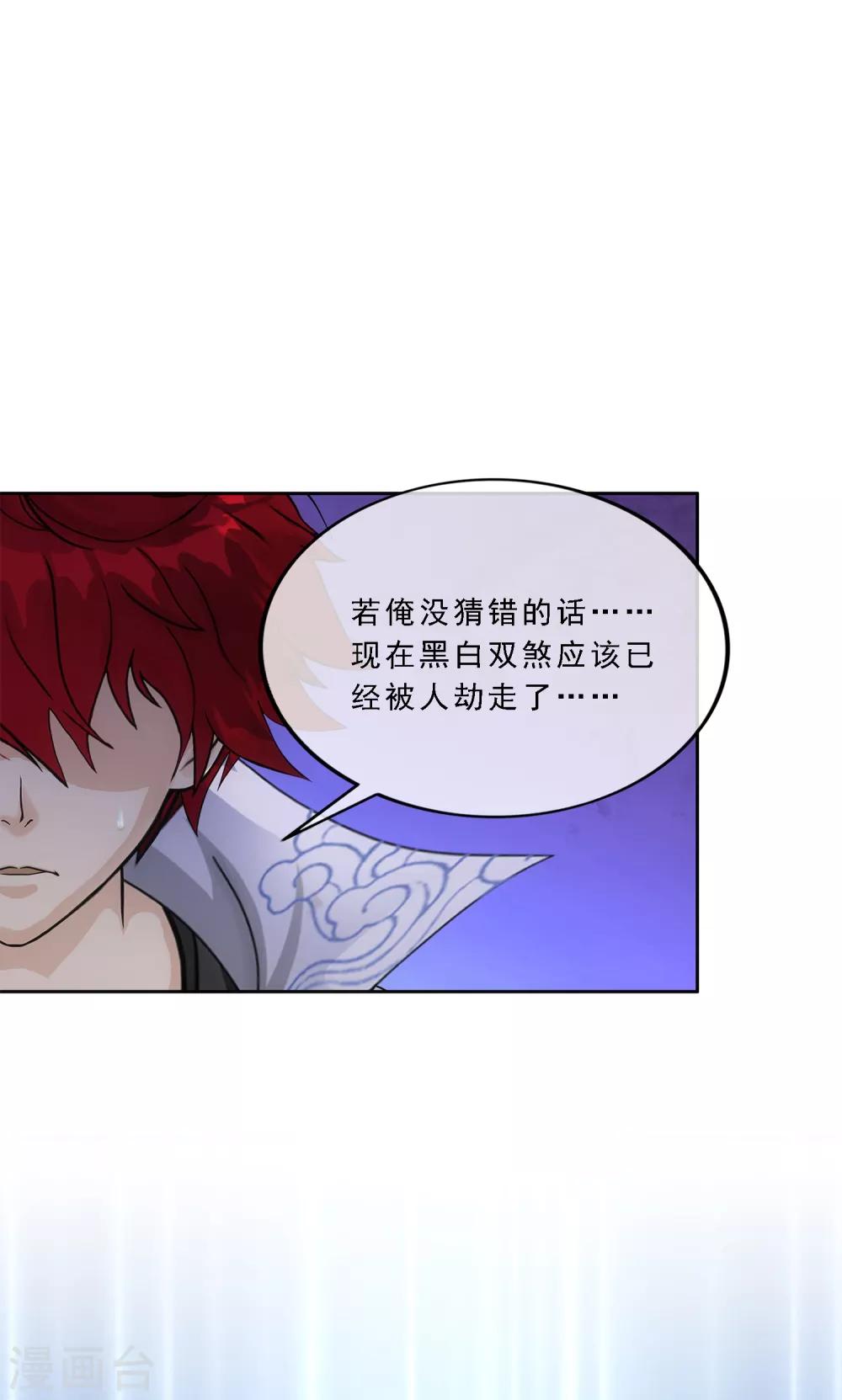 第220话 调虎离山-第236话