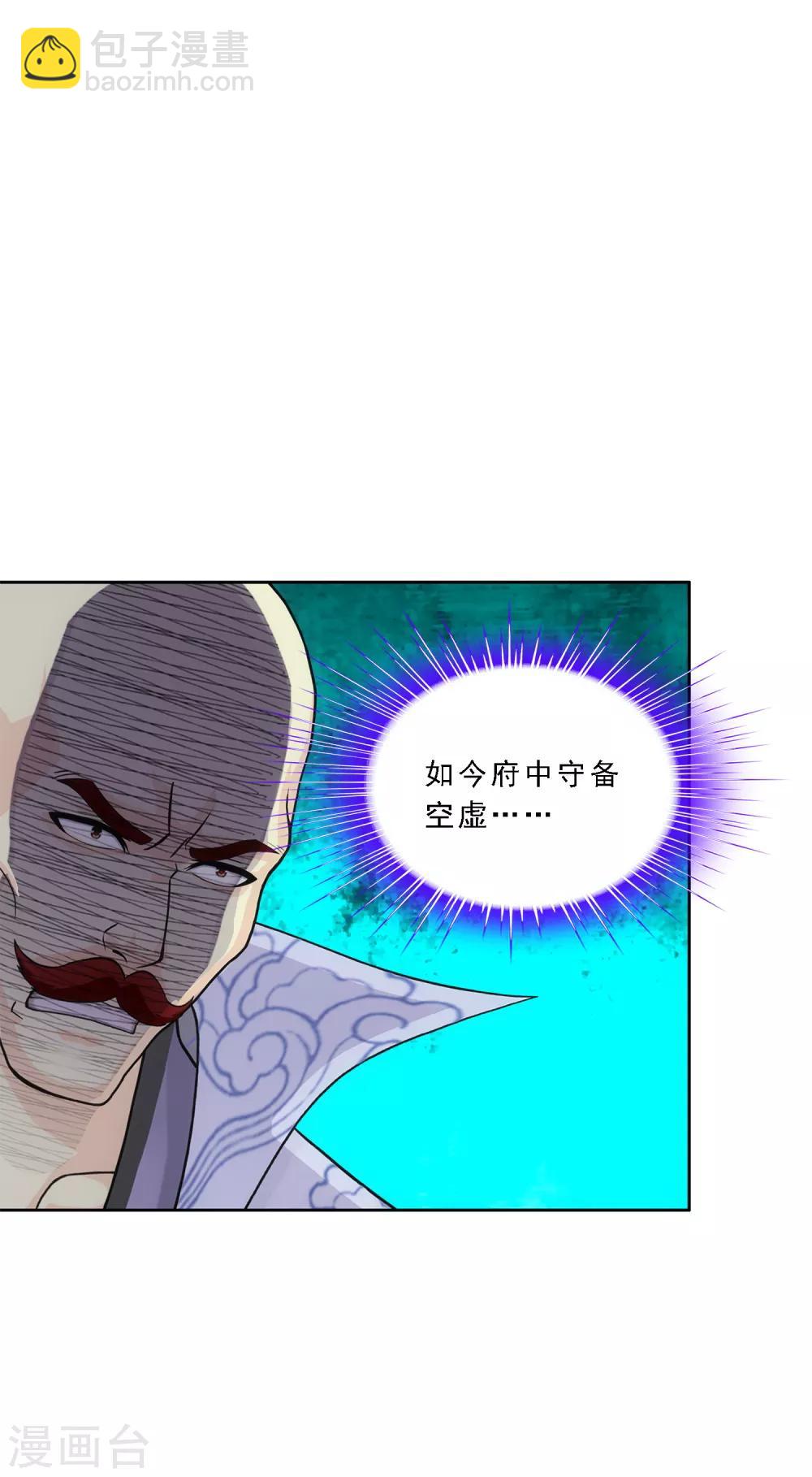 第220话 调虎离山-第236话