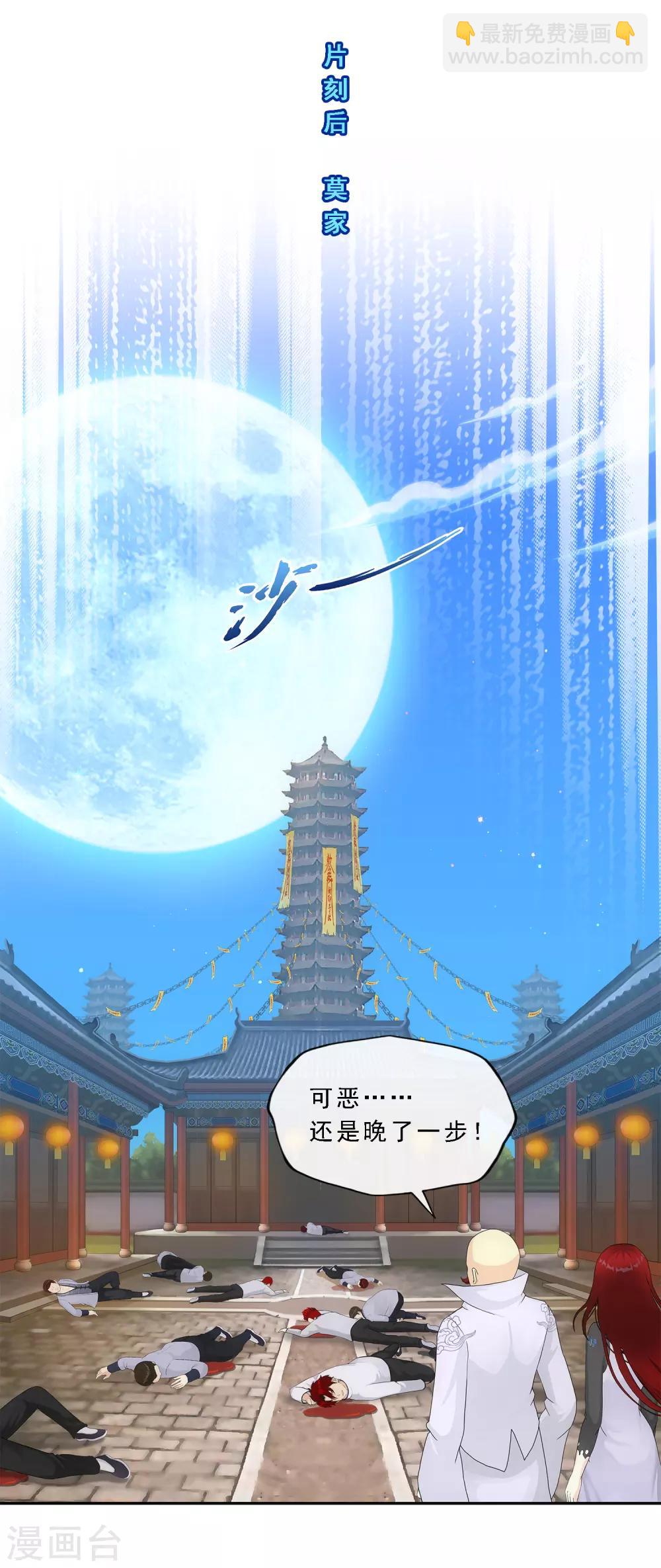 第220话 调虎离山-第236话