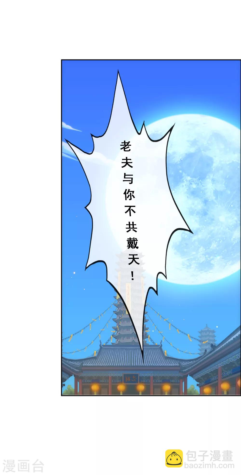 第220话 调虎离山-第236话