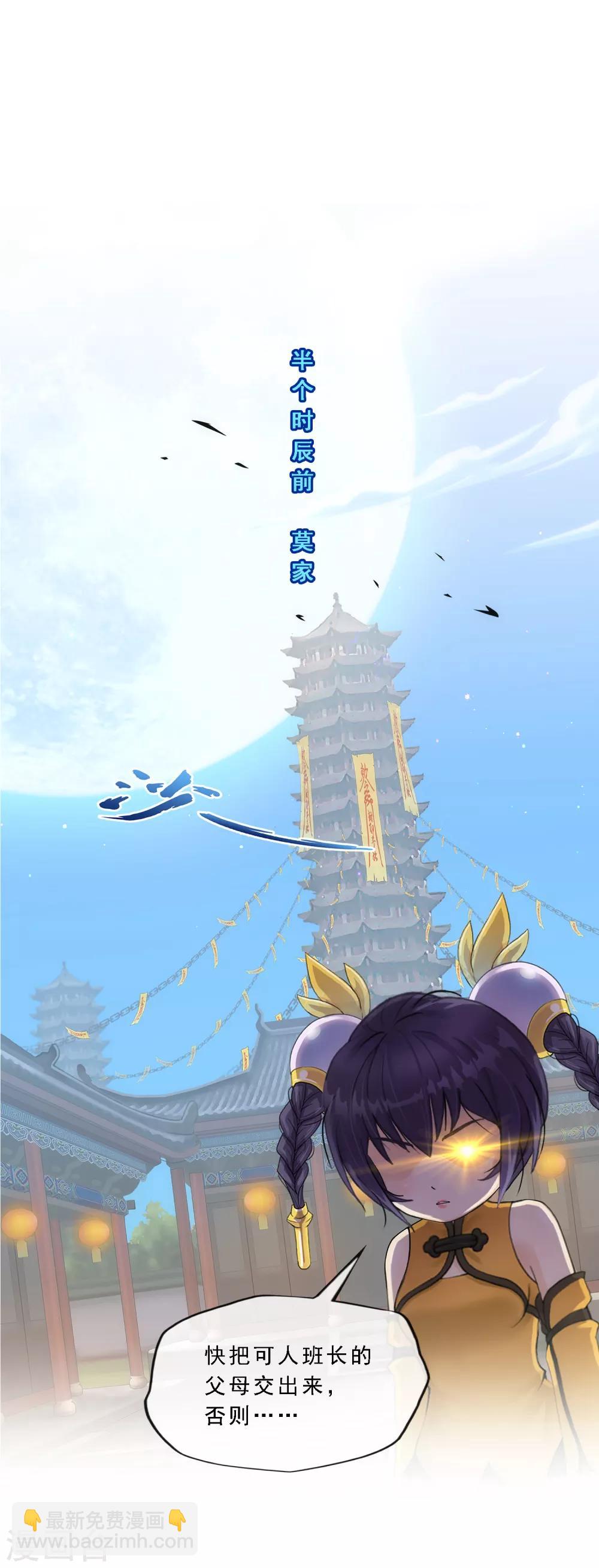 第220话 调虎离山-第236话