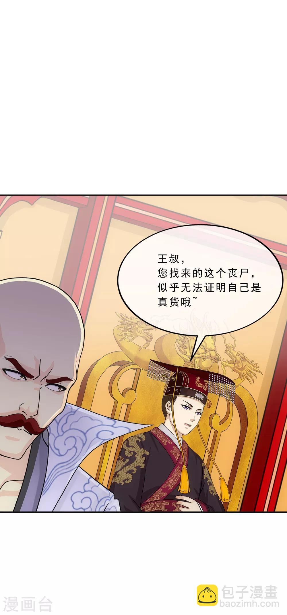 第220话 调虎离山-第236话