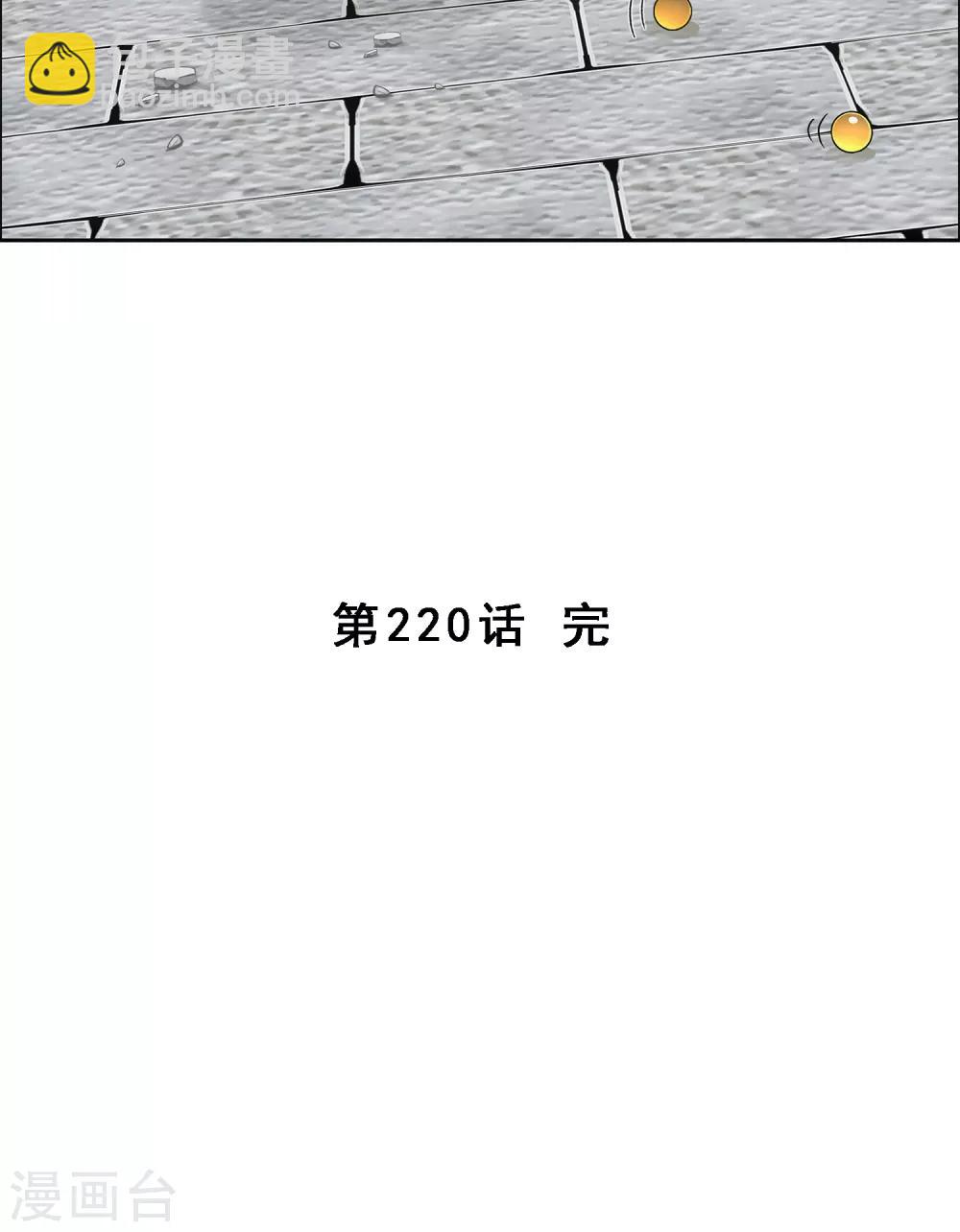 第220话 调虎离山-第236话