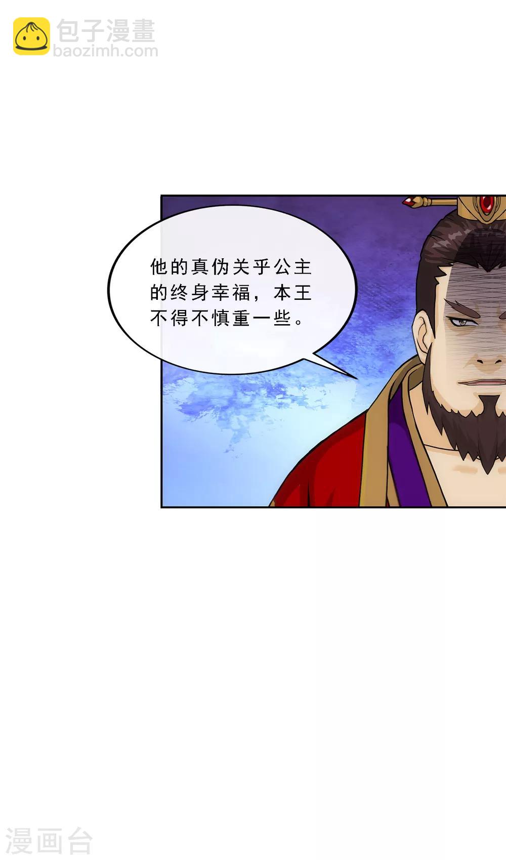 第220话 调虎离山-第236话
