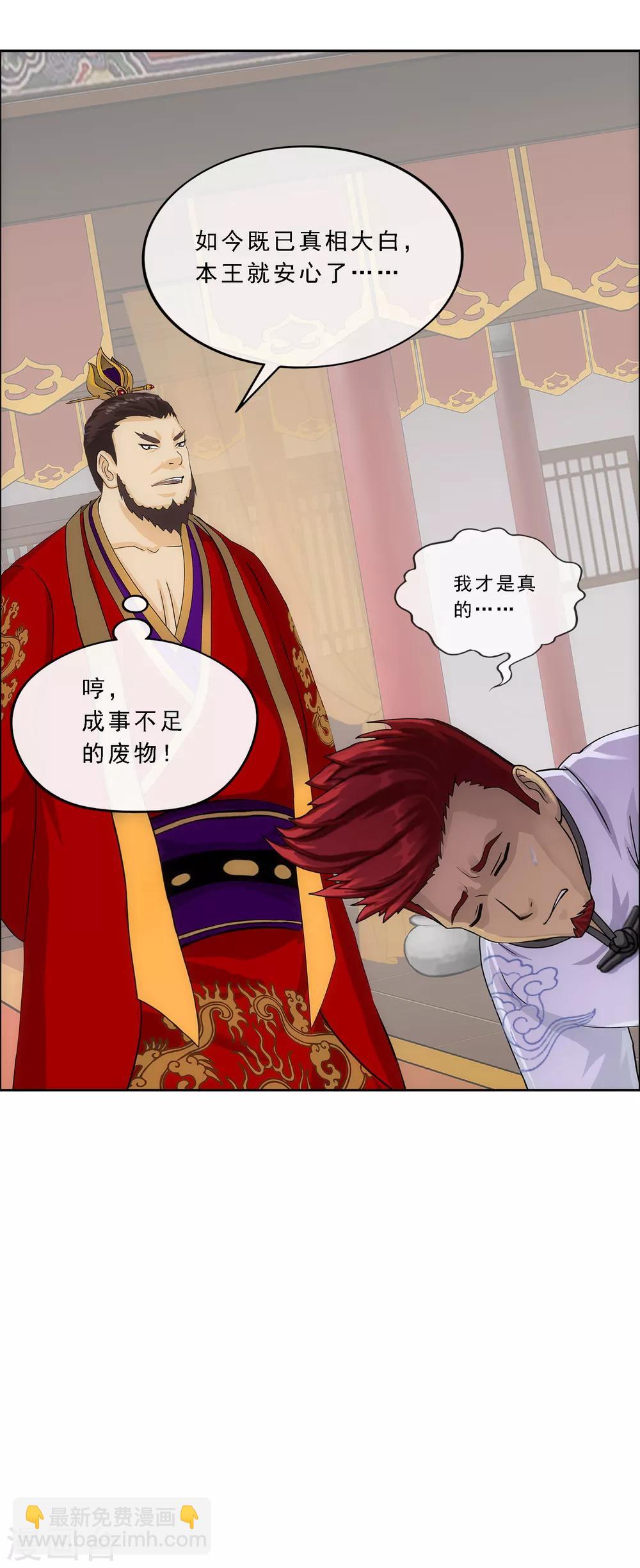 第220话 调虎离山-第236话