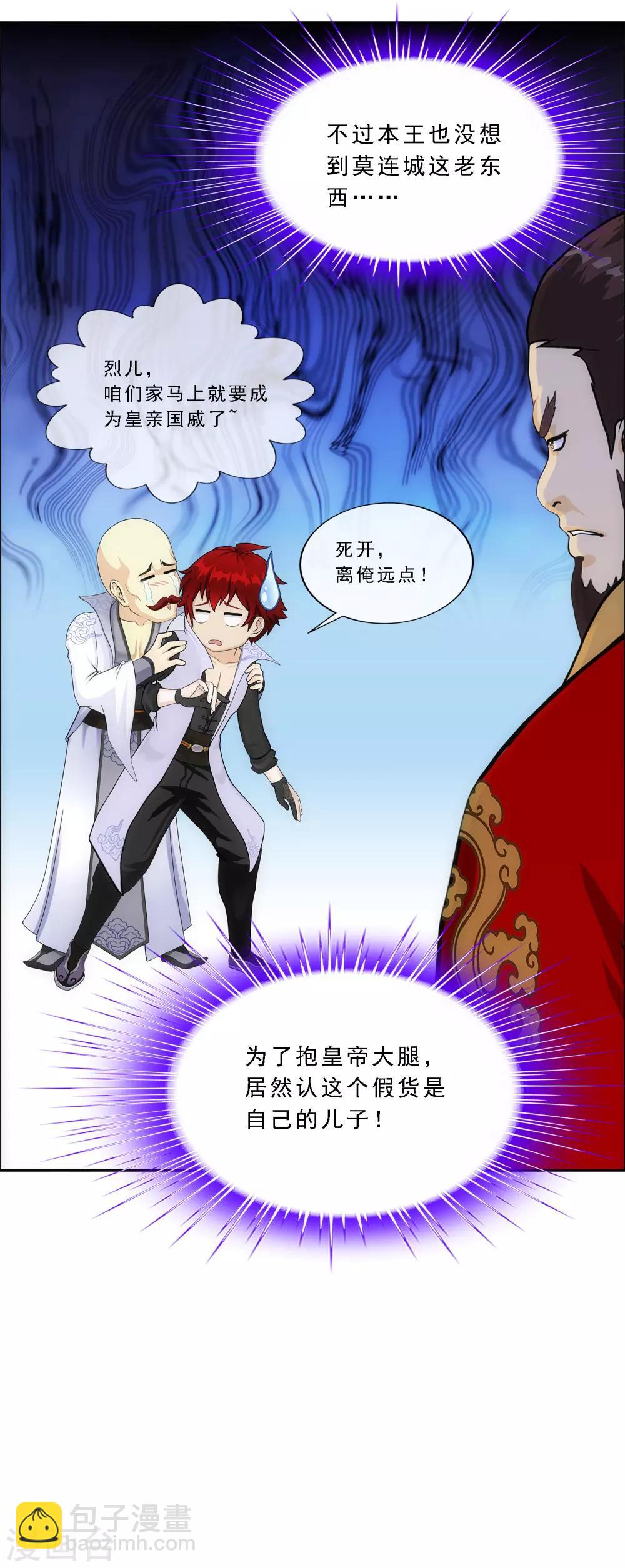 第220话 调虎离山-第236话