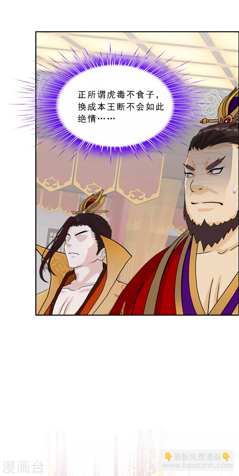 第220话 调虎离山-第236话