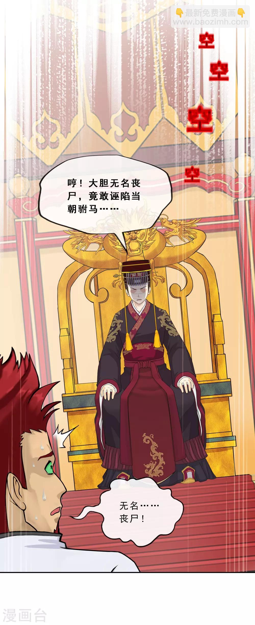 第220话 调虎离山-第236话