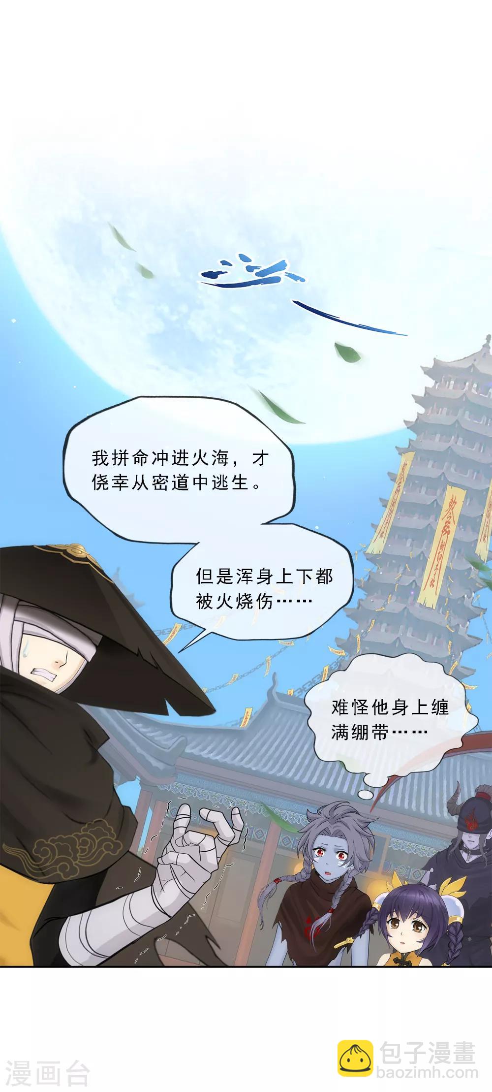 第222话 师兄2-第238话