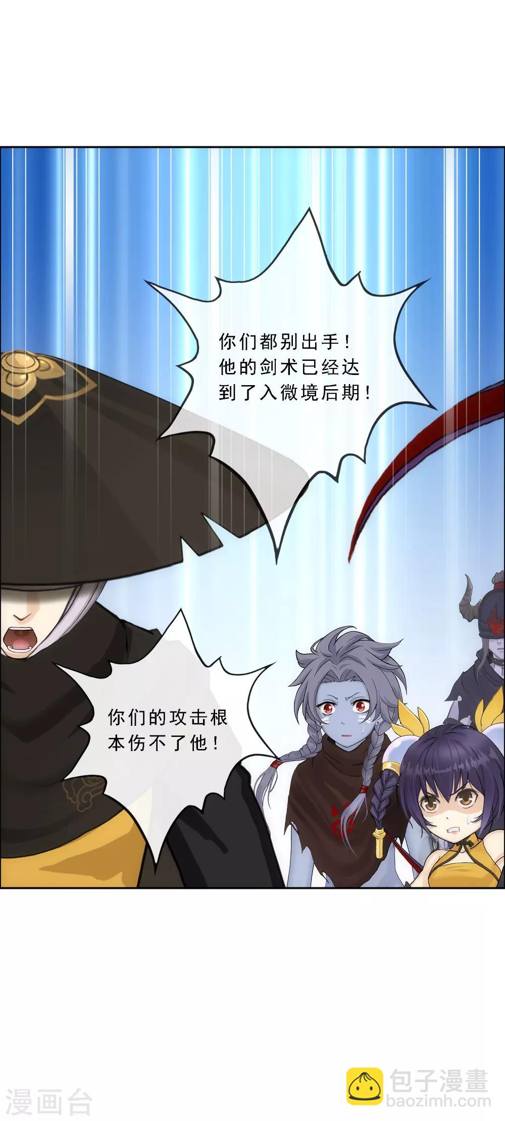 第222话 师兄2-第238话