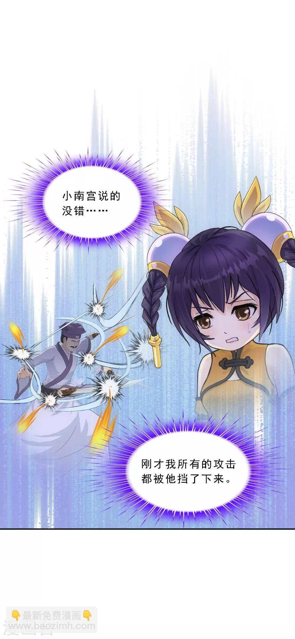 第222话 师兄2-第238话