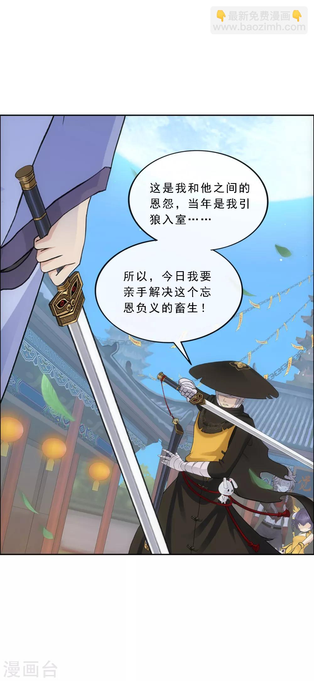 第222话 师兄2-第238话