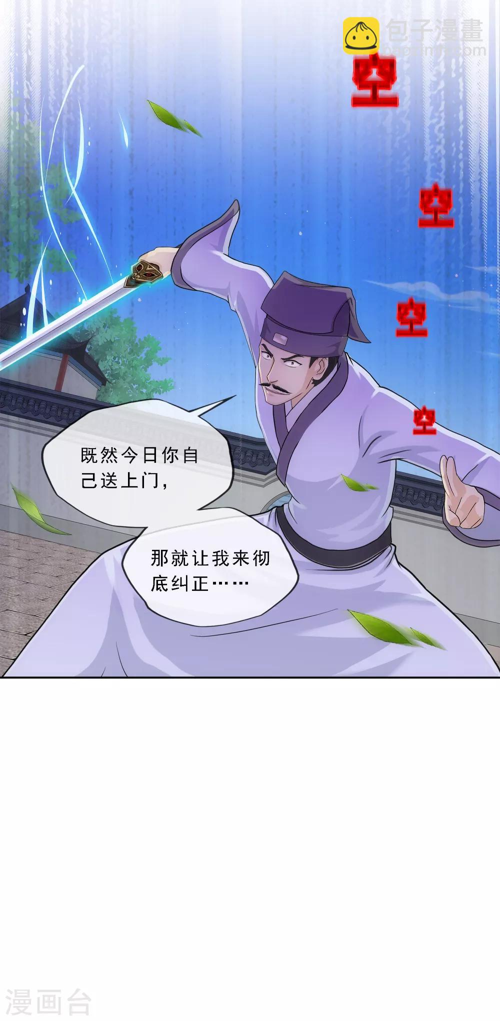 第222话 师兄2-第238话