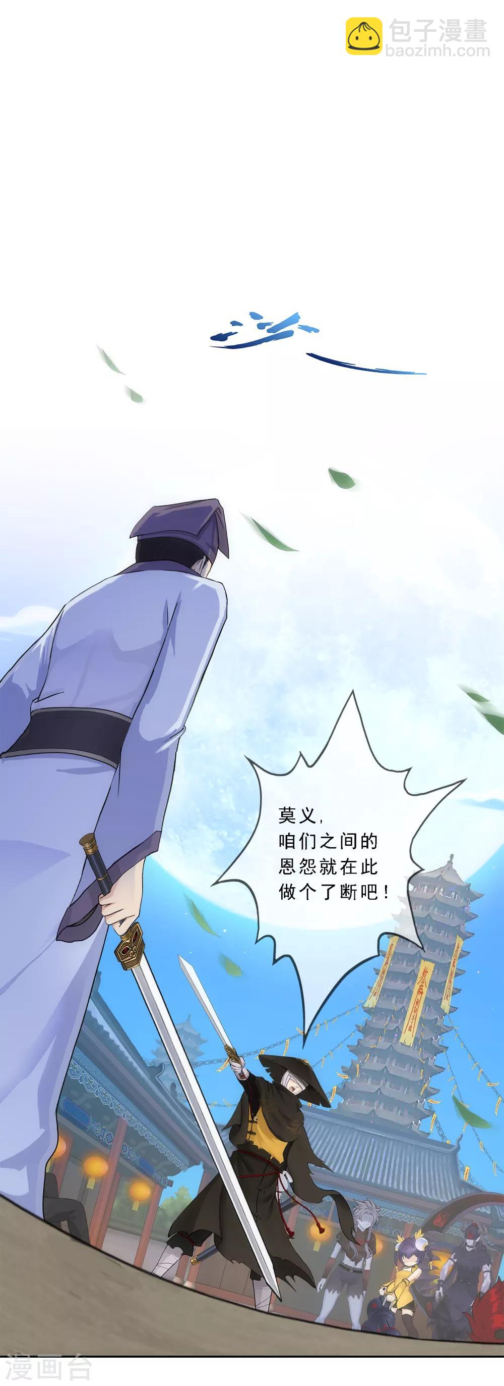 第222话 师兄2-第238话