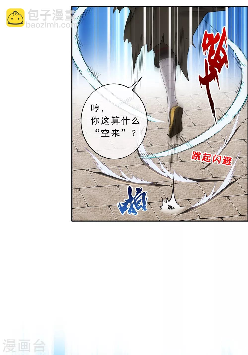 第222话 师兄2-第238话