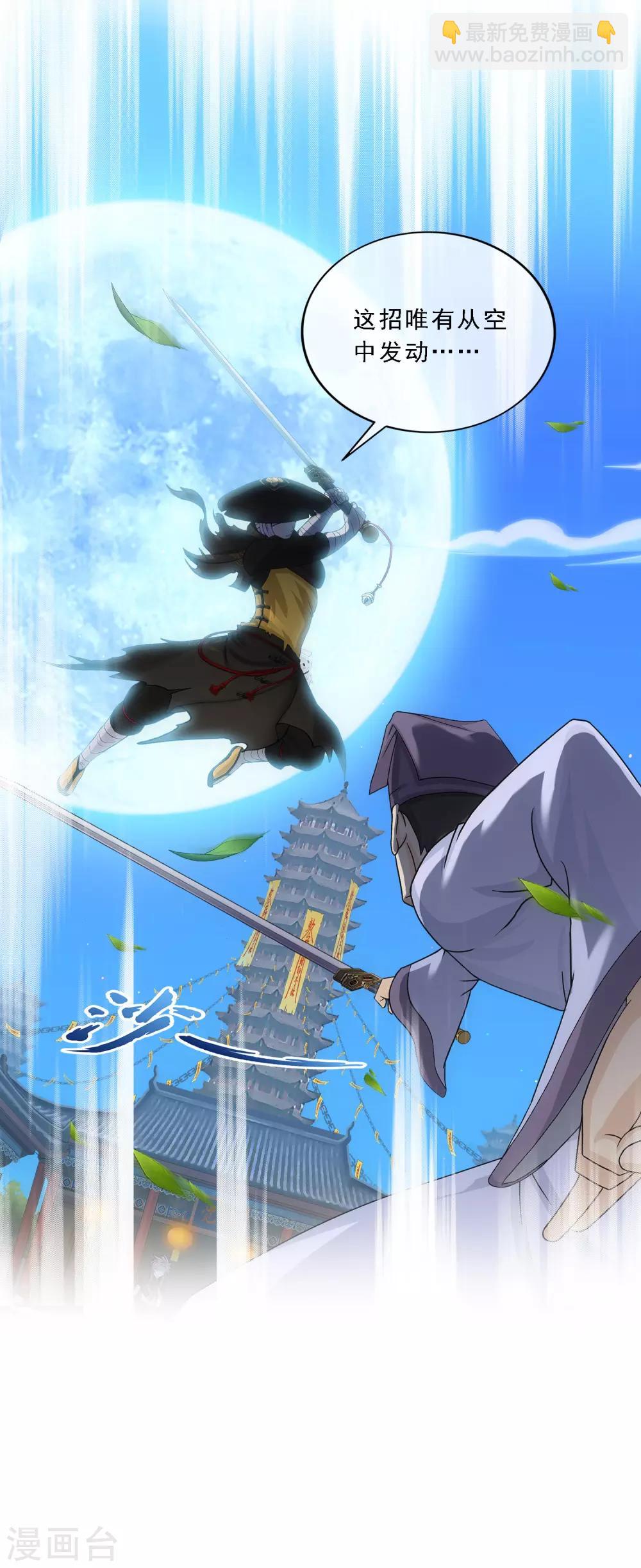 第222话 师兄2-第238话