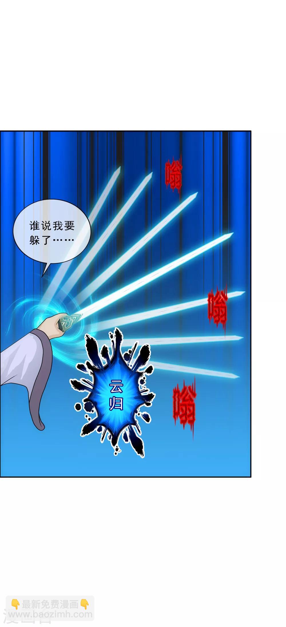 第222话 师兄2-第238话