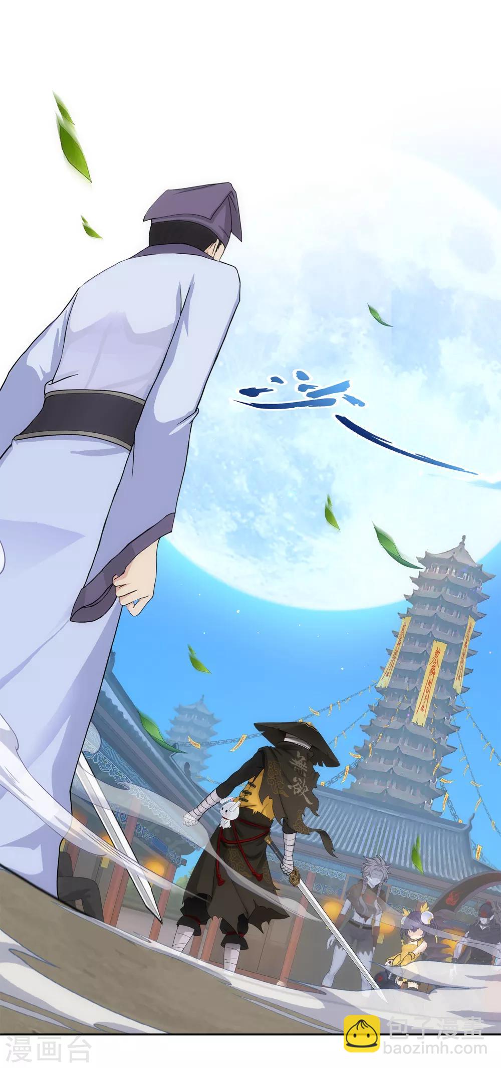 第222话 师兄2-第238话
