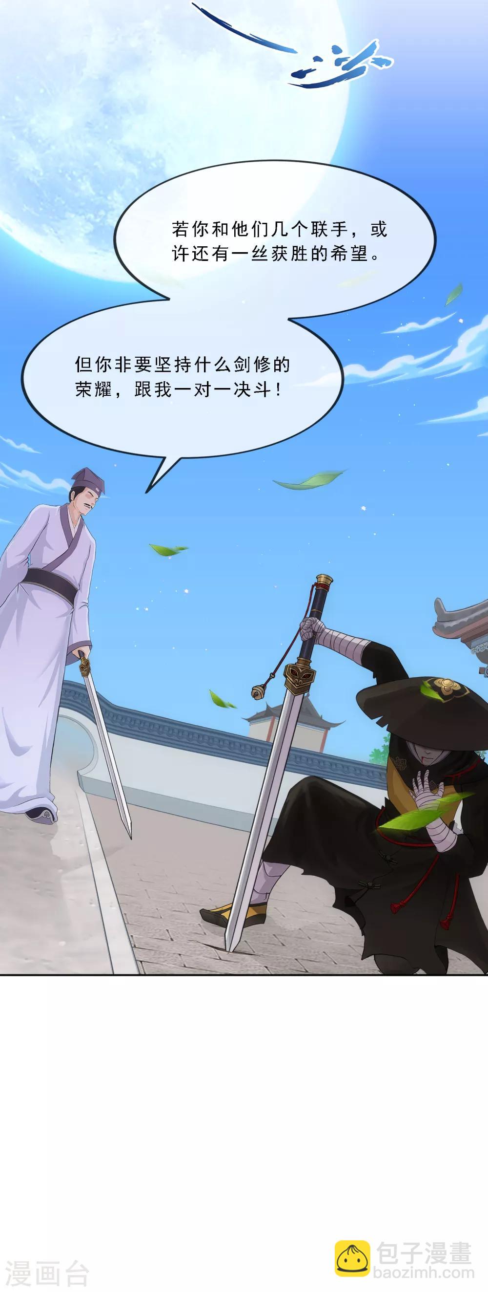 第222话 师兄2-第238话