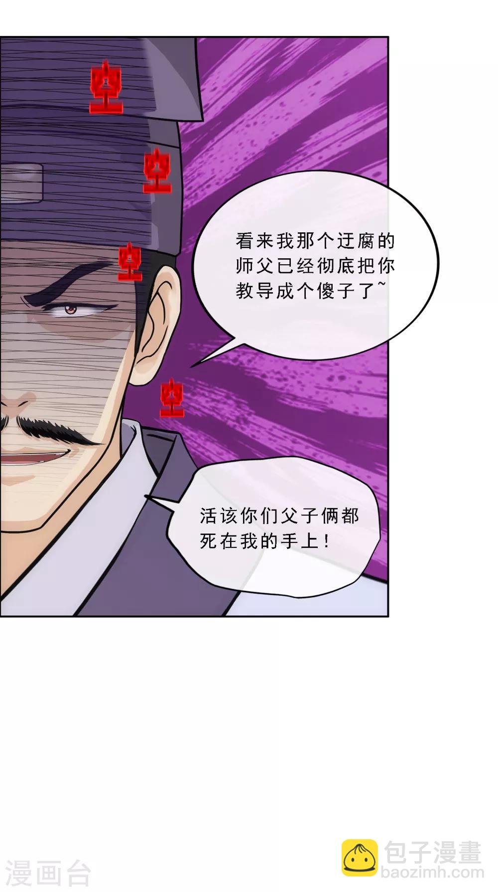第222话 师兄2-第238话