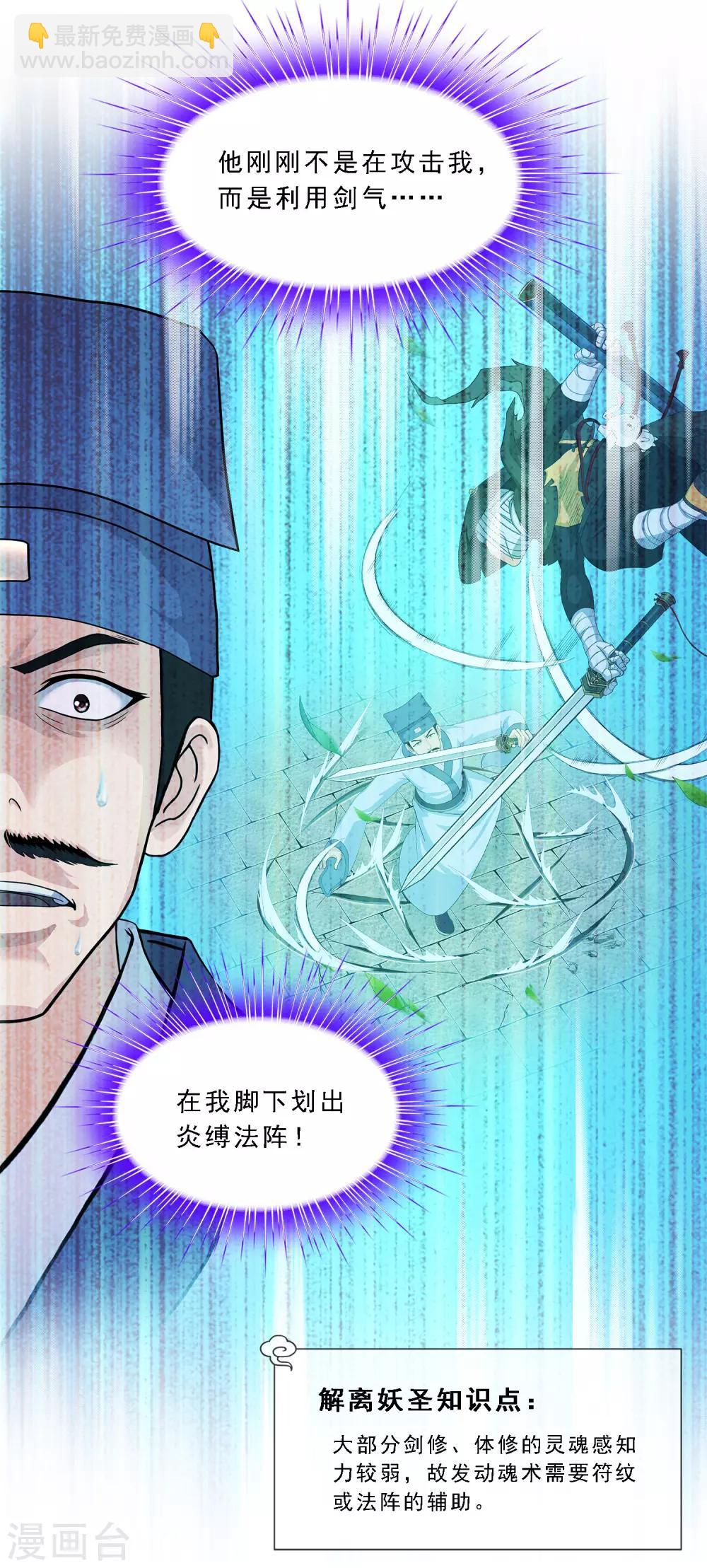 第222话 师兄2-第238话