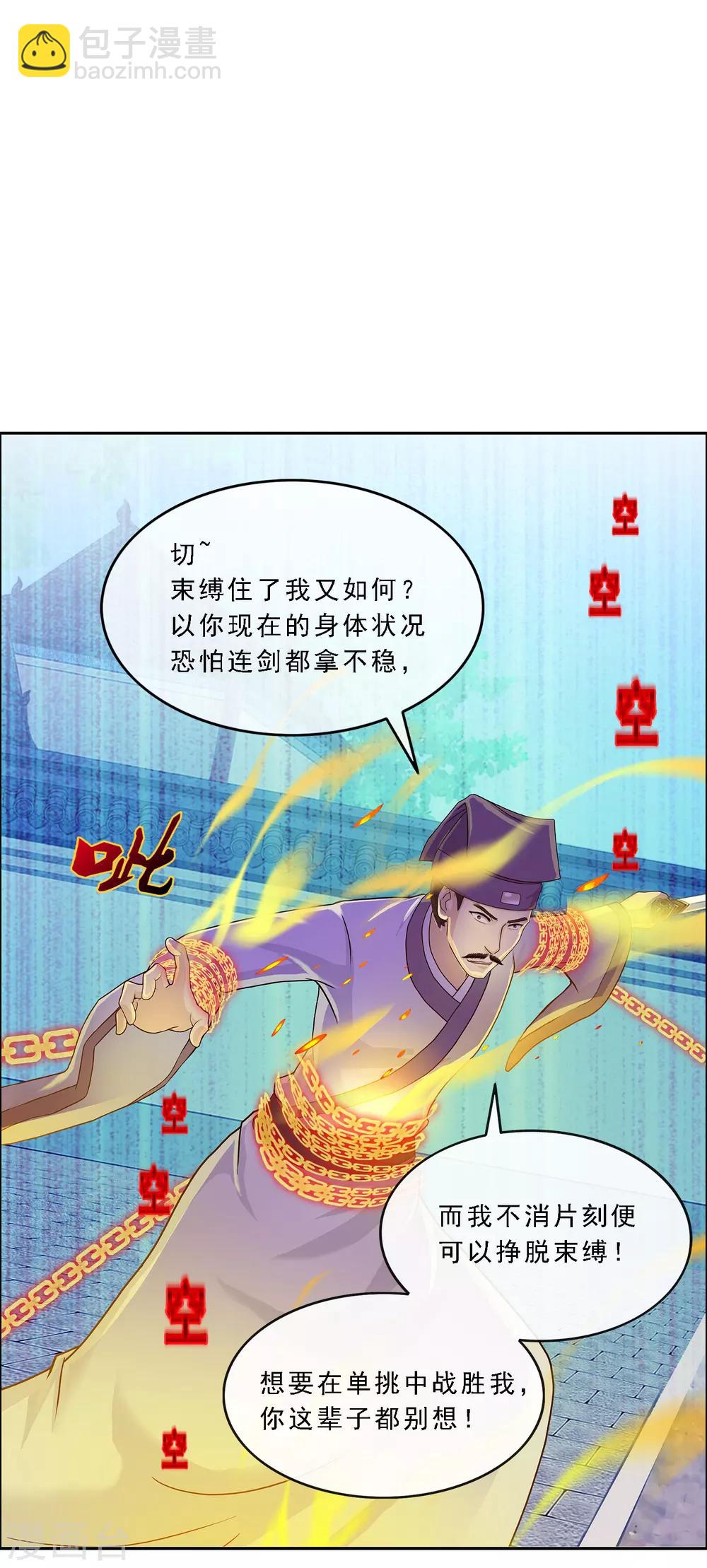 第222话 师兄2-第238话