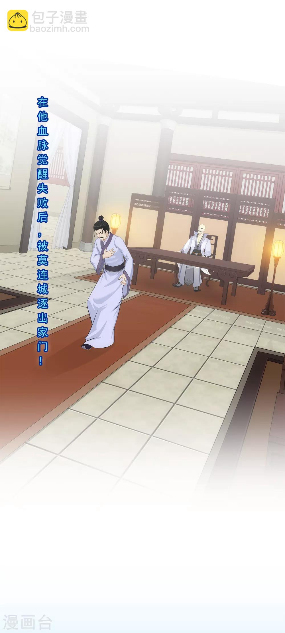 第222话 师兄2-第238话