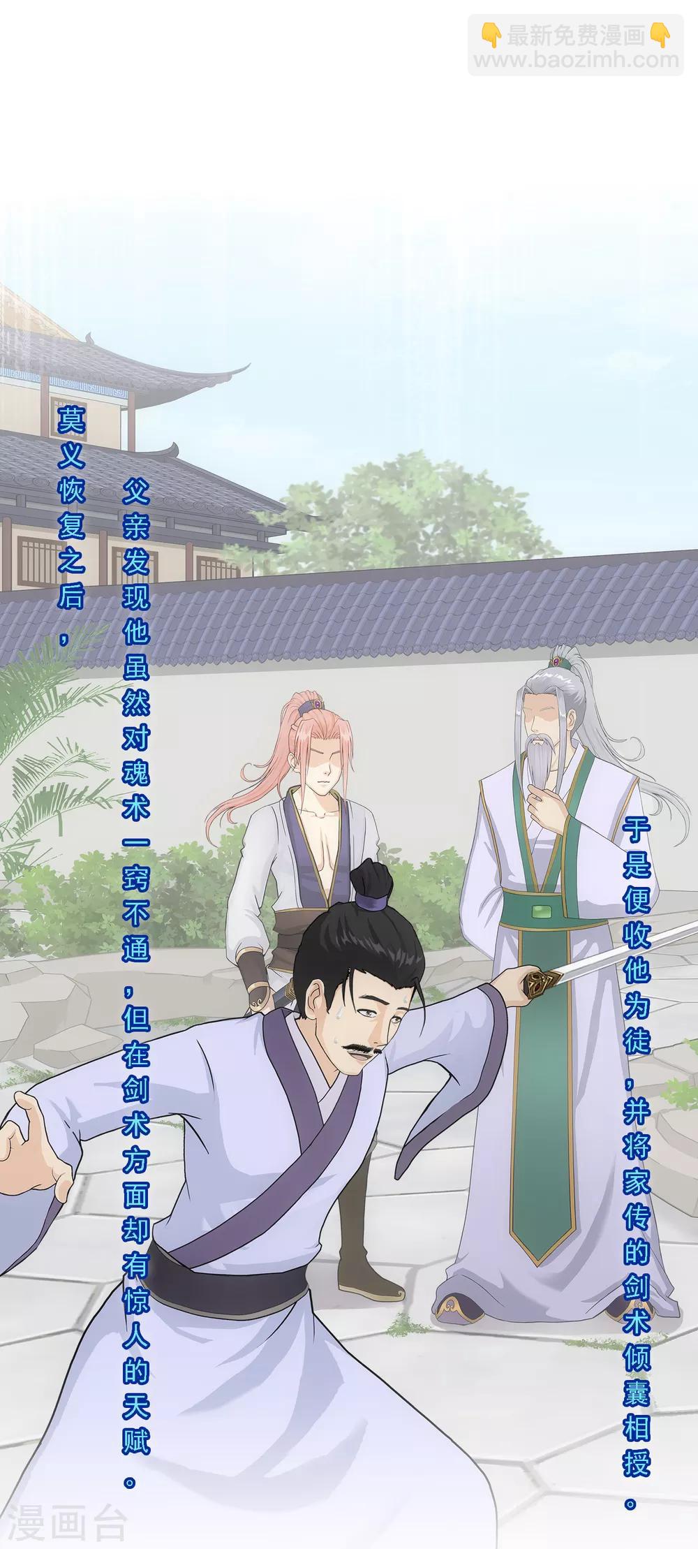 第222话 师兄2-第238话