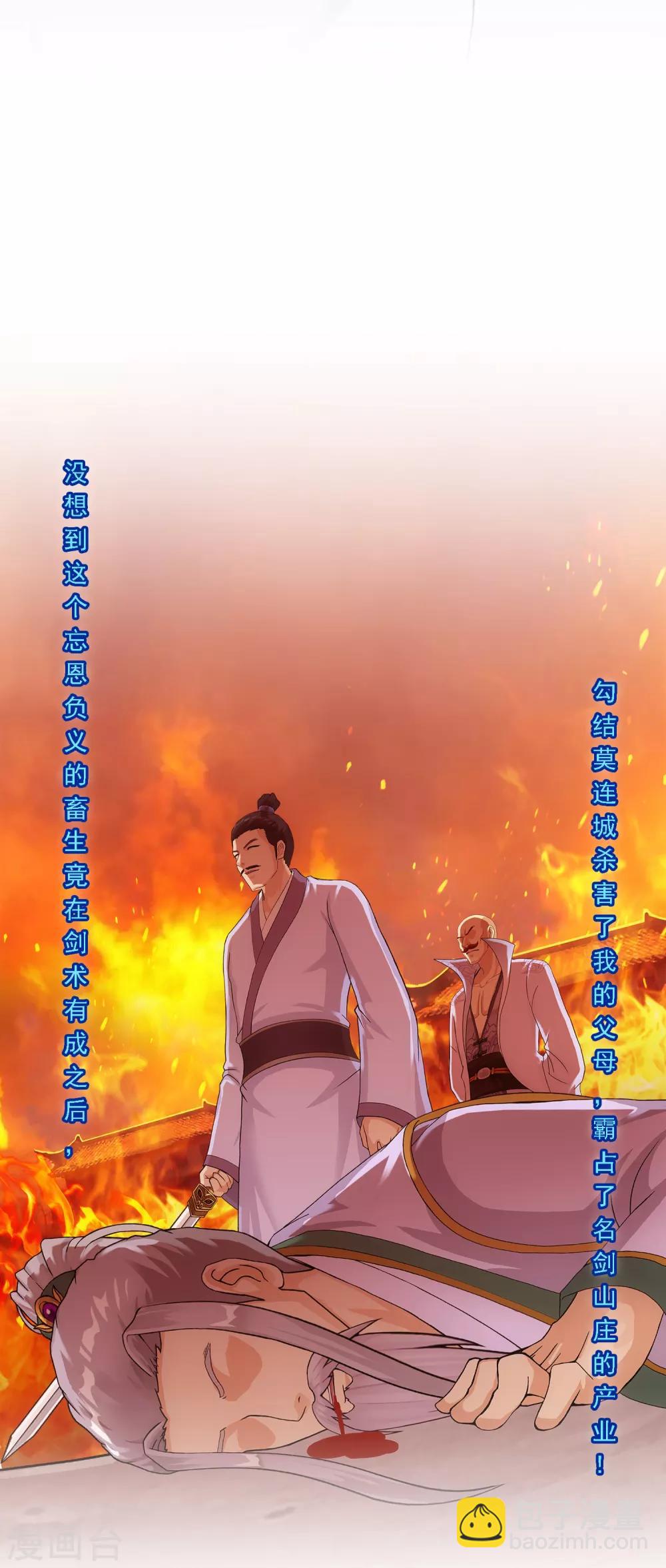 第222话 师兄2-第238话