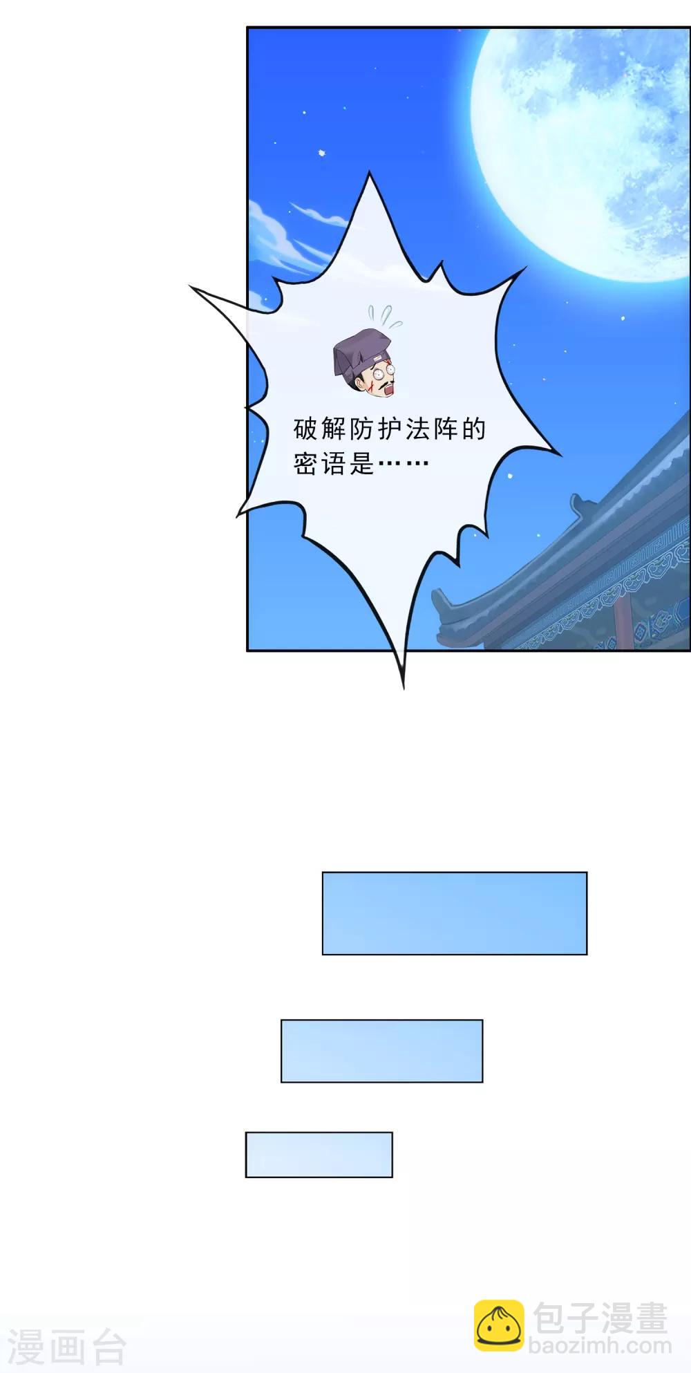 第224话 我全招！-第240话