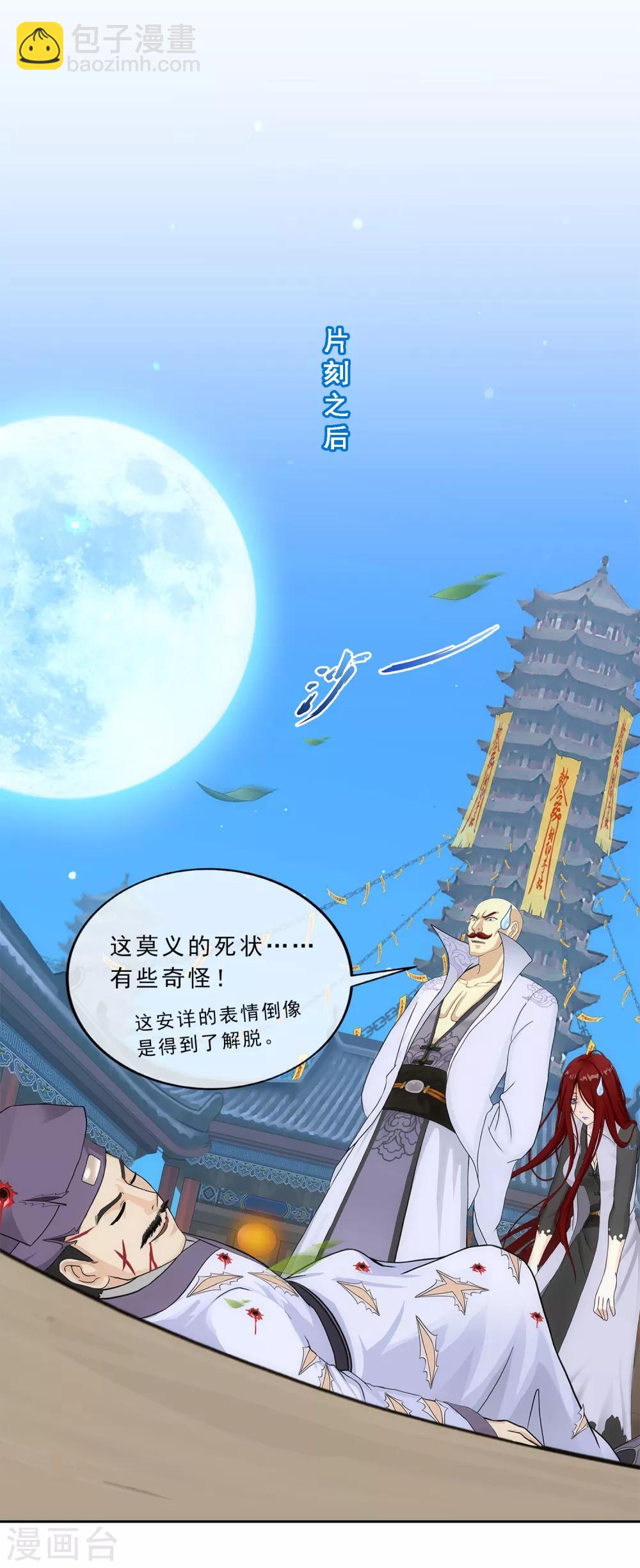 第224话 我全招！-第240话