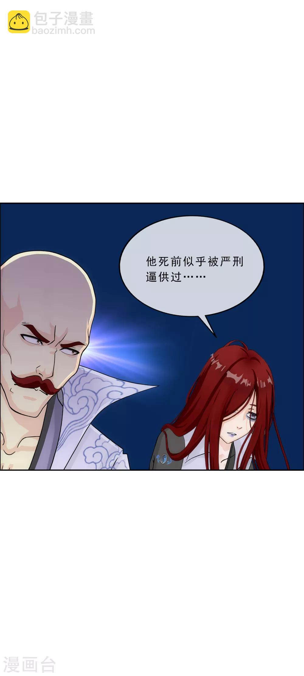 第224话 我全招！-第240话