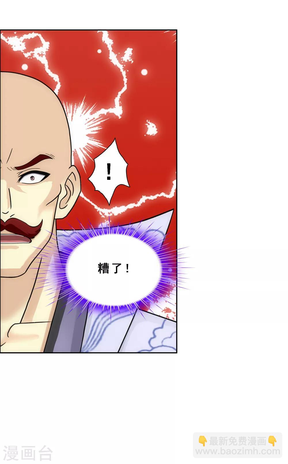 第224话 我全招！-第240话