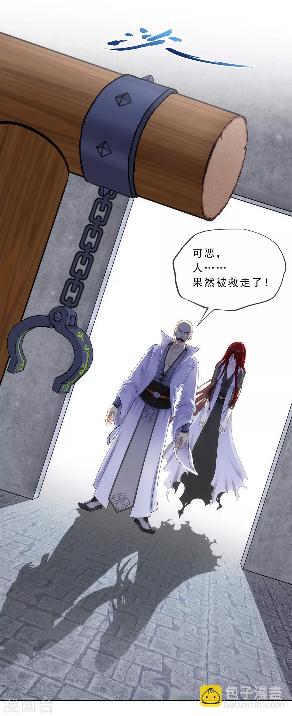第224话 我全招！-第240话