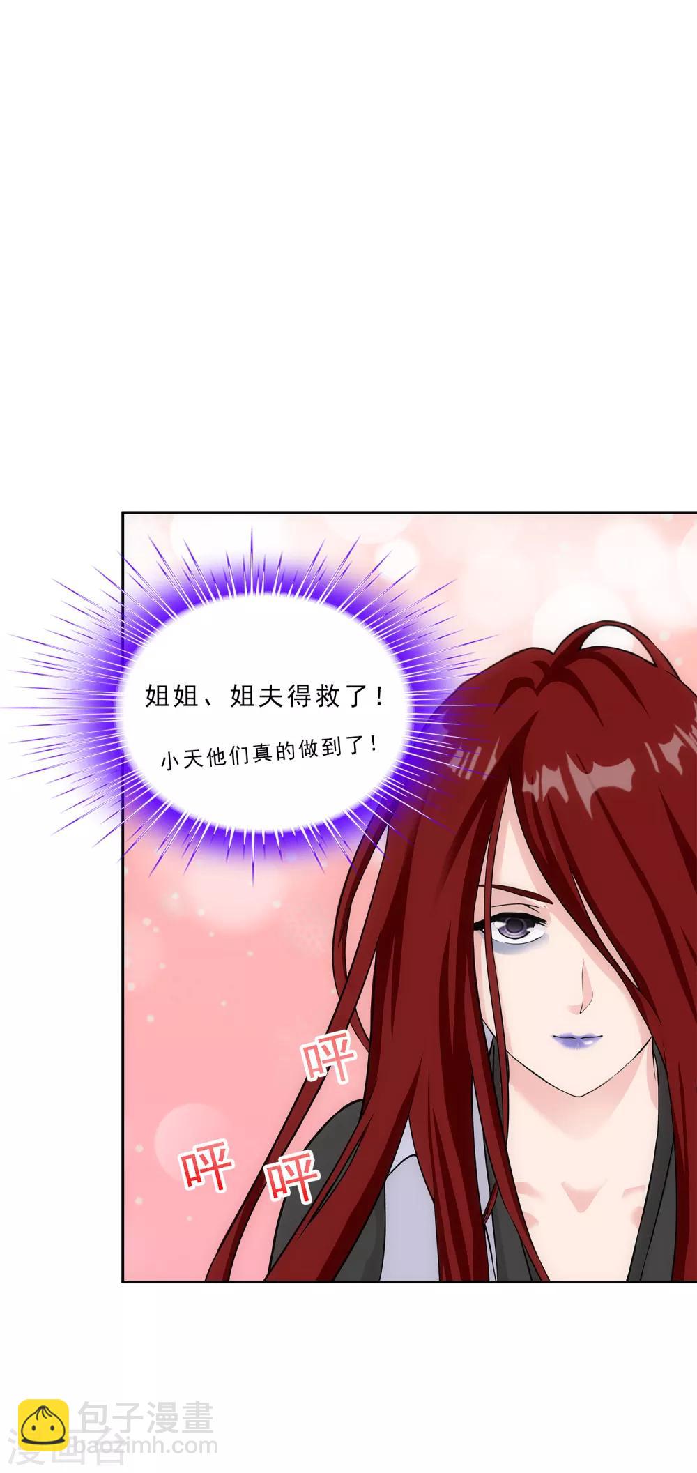 第224话 我全招！-第240话