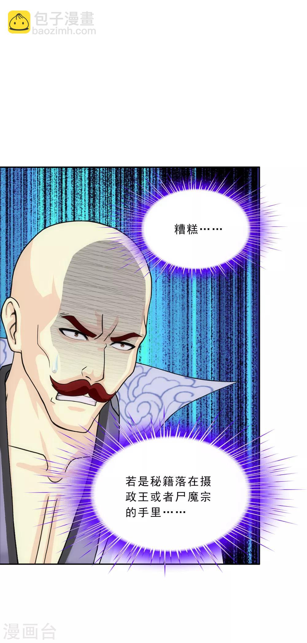 第224话 我全招！-第240话