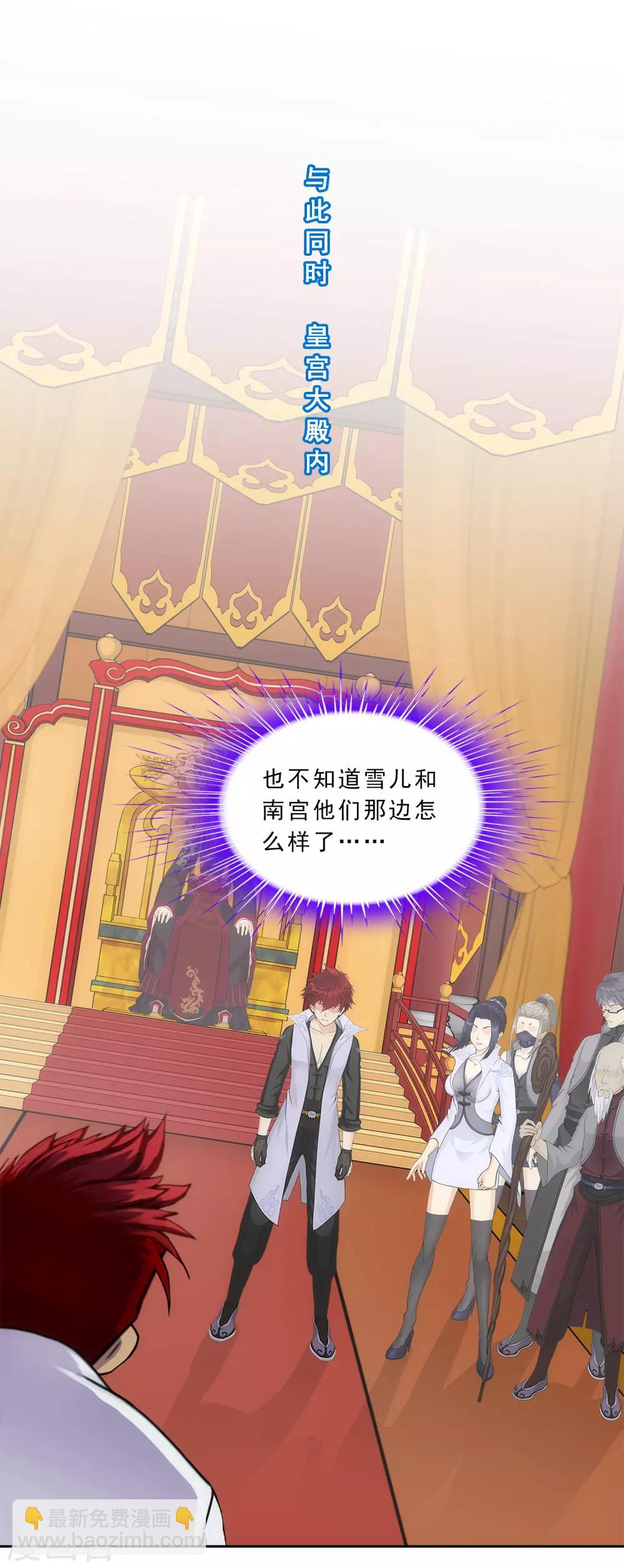 第224话 我全招！-第240话