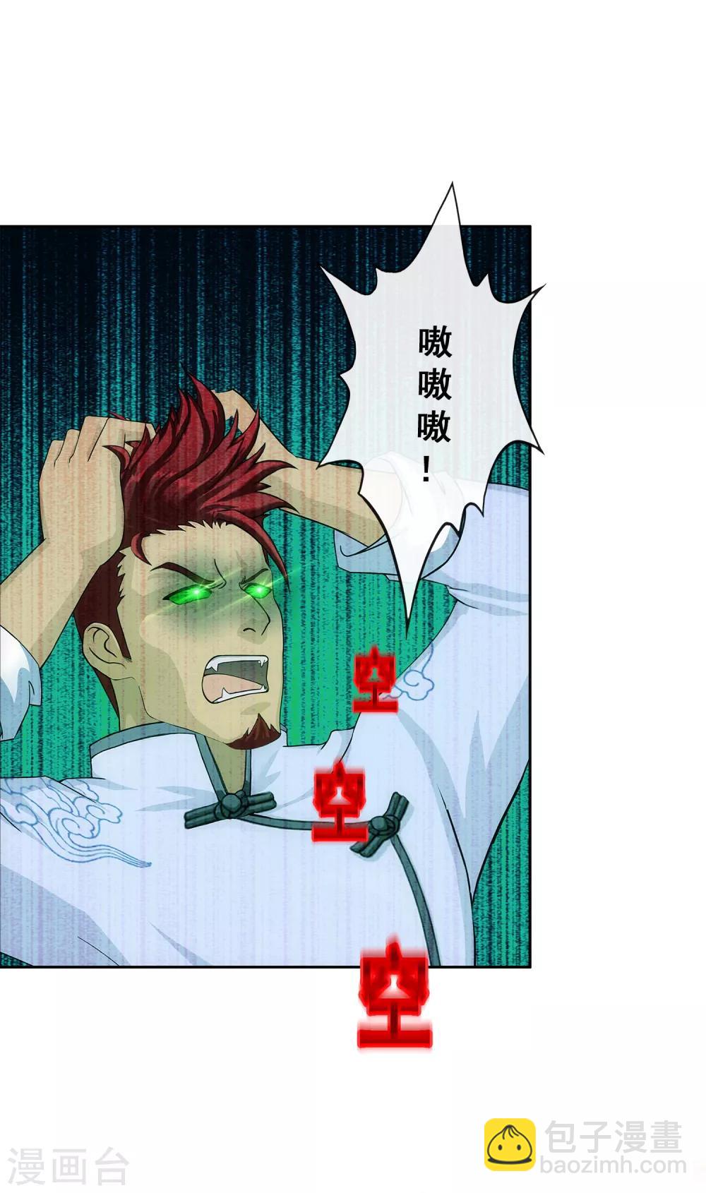 第224话 我全招！-第240话