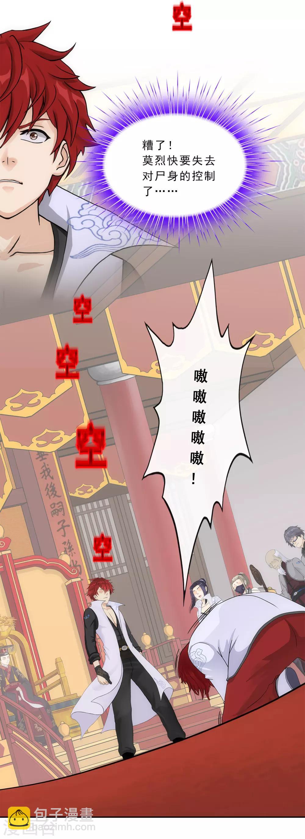 第224话 我全招！-第240话