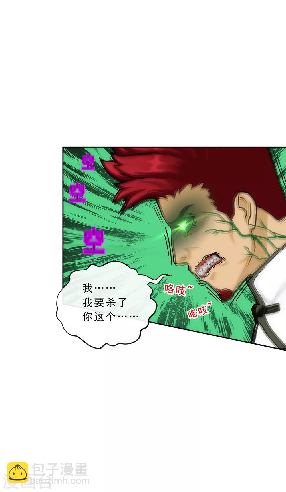 第224话 我全招！-第240话