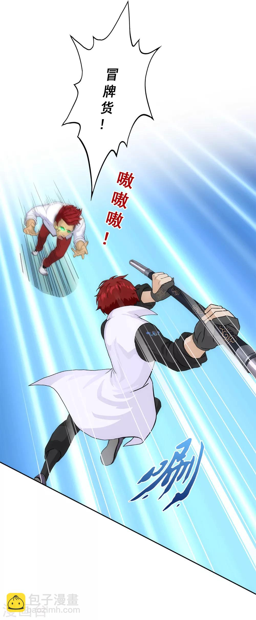 第224话 我全招！-第240话