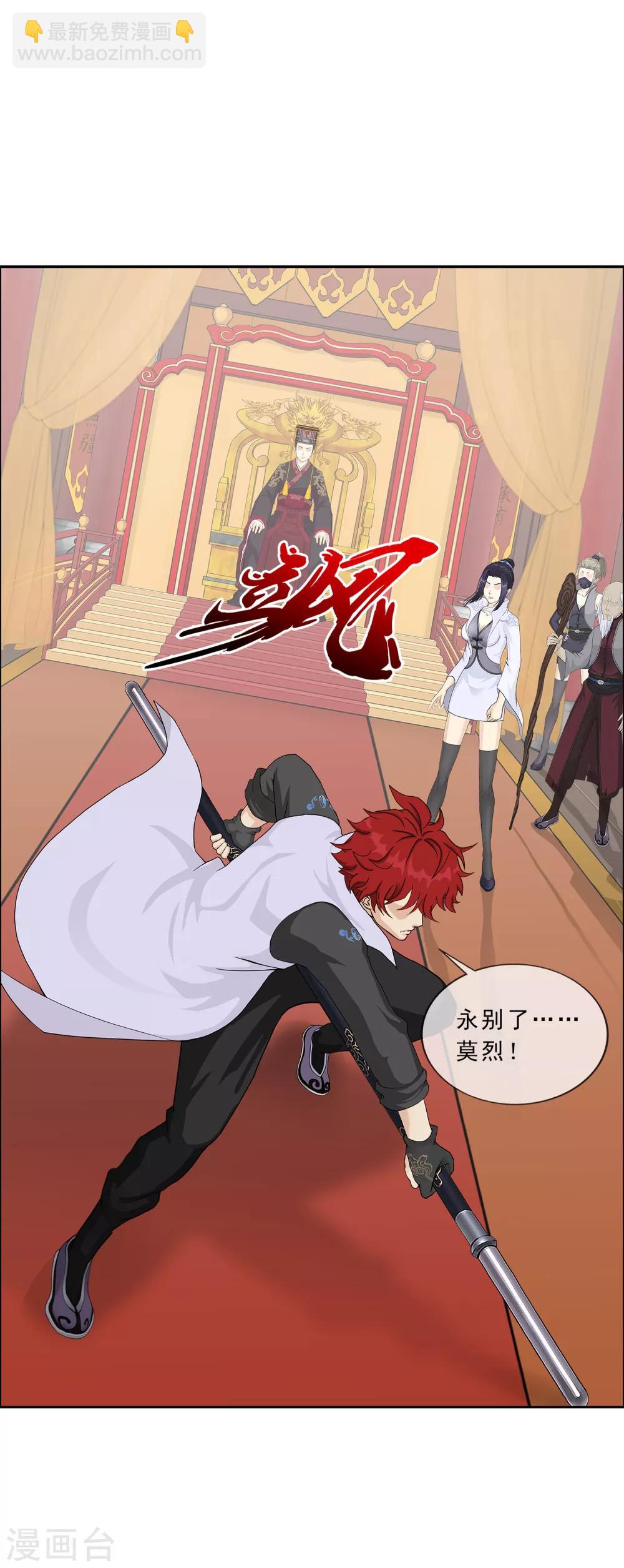 第224话 我全招！-第240话