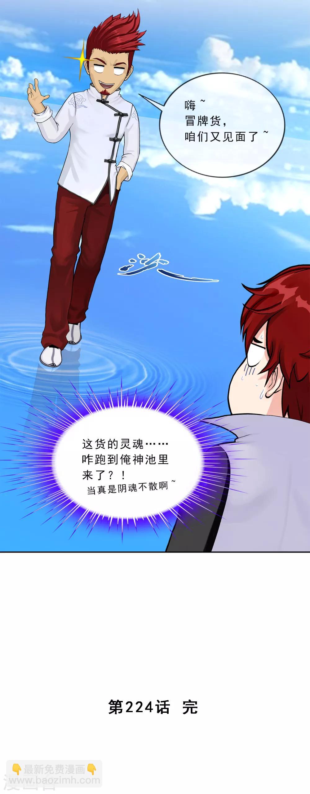 第224话 我全招！-第240话